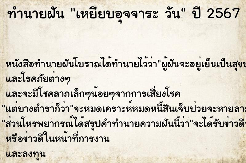 ทำนายฝันเหยียบอุจจาระวัน ทำนายฝันทำนายฝันเหยียบอุจจาระวัน